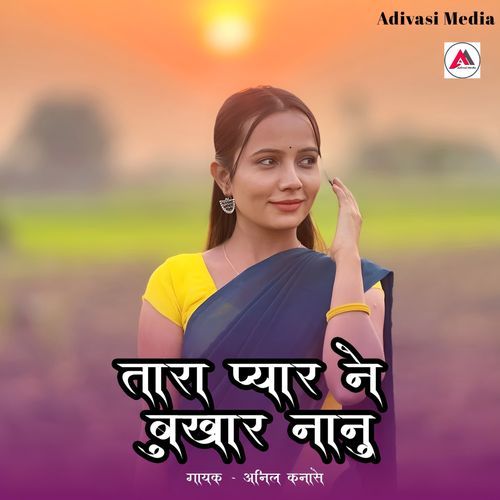 Tara Pyar Ne Bhukhar Nanu