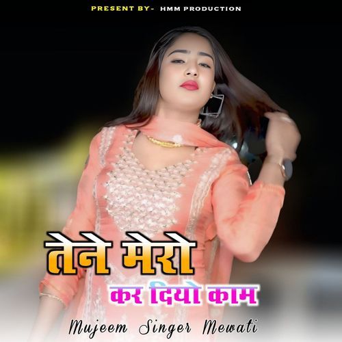 Tene Mero Kar Diyo Kam