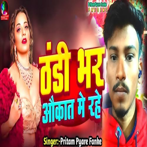 Thandhi bhar aukat mein rahe