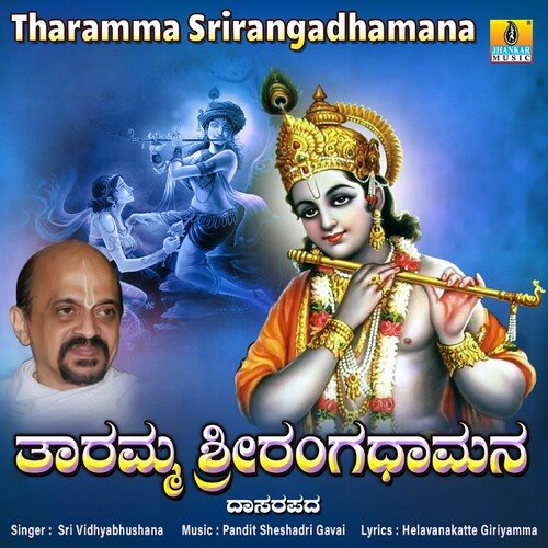 Tharamma Srirangadhamana