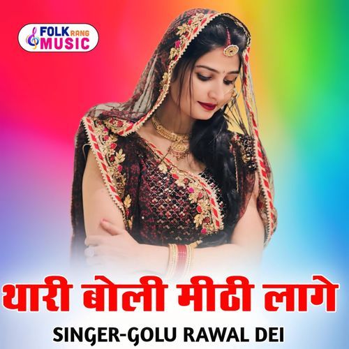 Thari Boli Meethi Lage