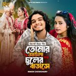 Tomar Aula Culer Batashe