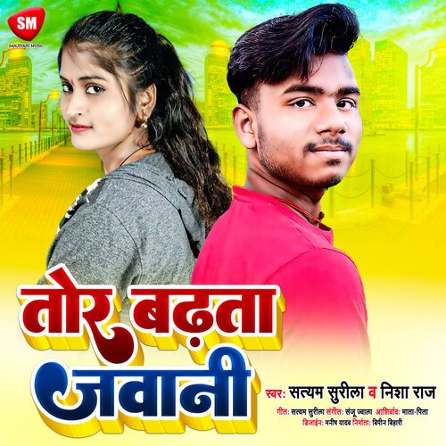 Tor Badhata Jawani (Bhojpuri)