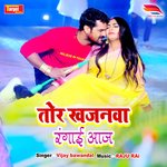 Tor Khajanwa Rangai Aaj
