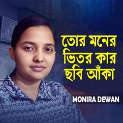 Tor Moner Vitor Kar Chobi Aka