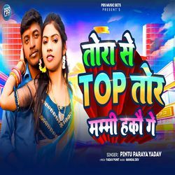 Tora Se Top Tor Mummy Hekau Ge