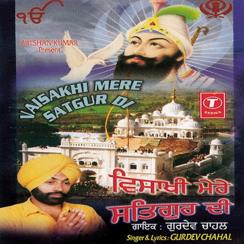 Vaisakhi Mere Satgur Di