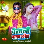 Vaishali Wala Chhauda