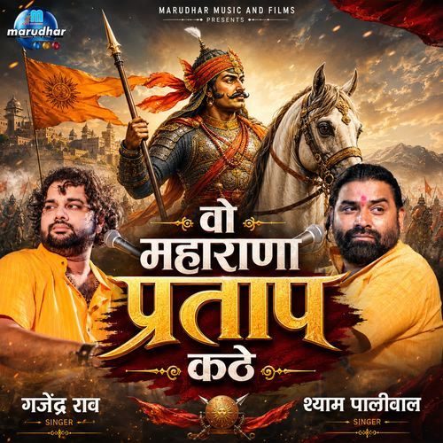 Vo Maharana Pratap Kathe