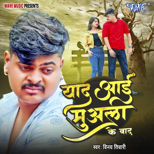 Yaad Aai Muala Ke Baad