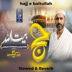 hajj e baitullah (Slowed &amp; Reverb)