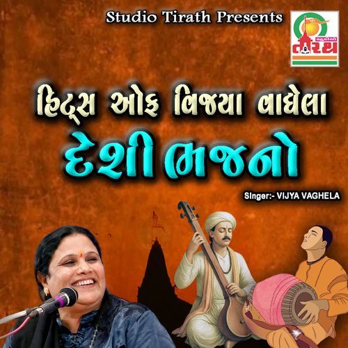 hits of vijya vaghela