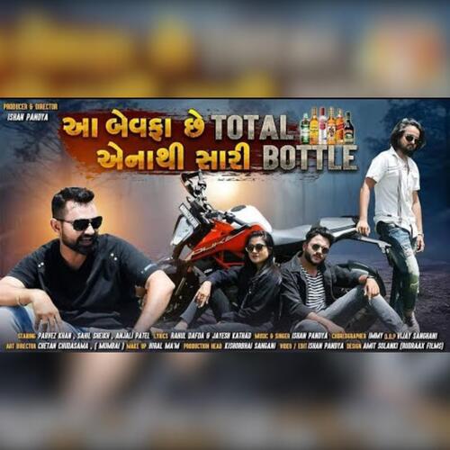 AA BEWAFAA CHHE TOTAL AENAATHI SAARI BOTAL (GUJARATI)