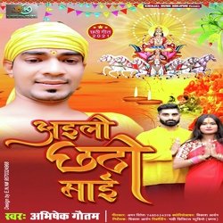 Aaili Chhathi Maai (Bhojpuri)-GRIiZQNJZwQ