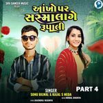 Aankho Par Sashma Lage Rupali Part 4