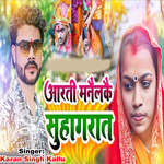 Aarti Manaikai Suhagrat