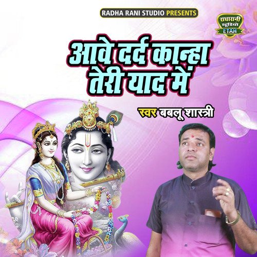 Aawe Dard Kanha Teri Yaad Main