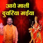 Aaye Maali Duwariya Maiya