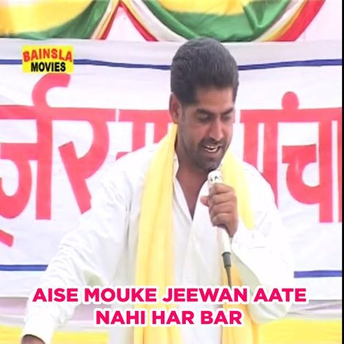 Aise Mouke Jeewan Aate Nahi Har Bar (Original)