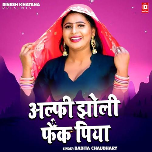 Alfi Jholi Faik Piya