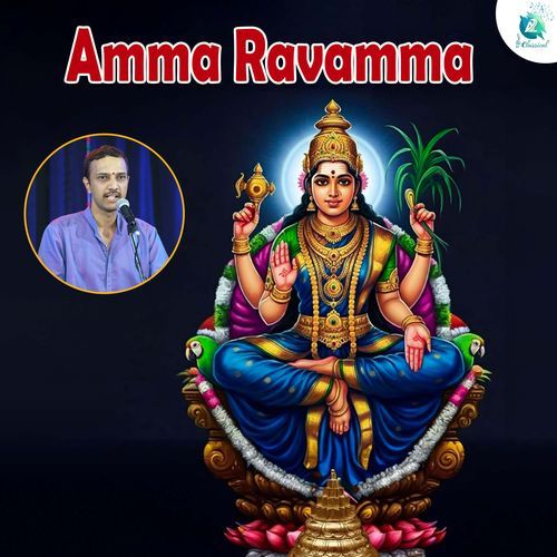 Amma Ravamma