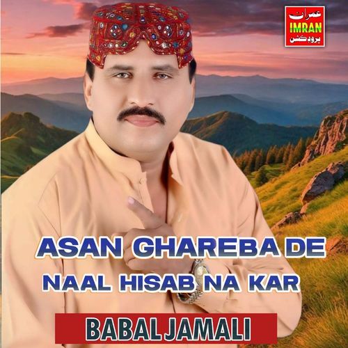 Asan Ghareba De Naal Hisab Na Kar