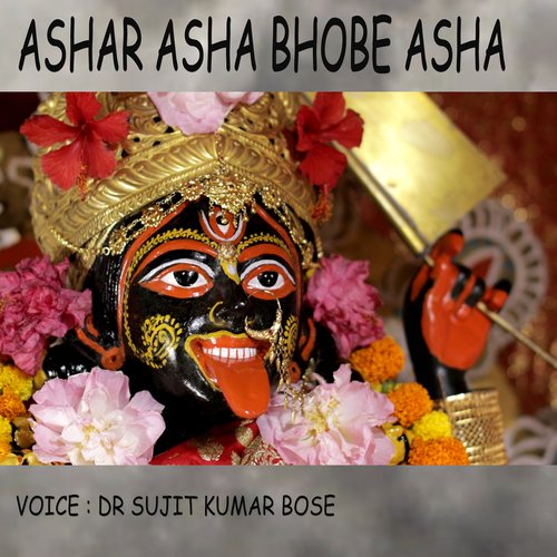 Ashar Asha Bhobe Asha