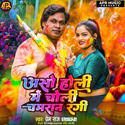 Asho Holi Mai Choli Chamran Ragi-IR8AVTJlTwA