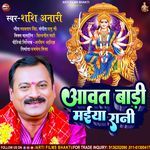 Awata Badi Maiya Rani