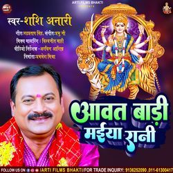 Awata Badi Maiya Rani