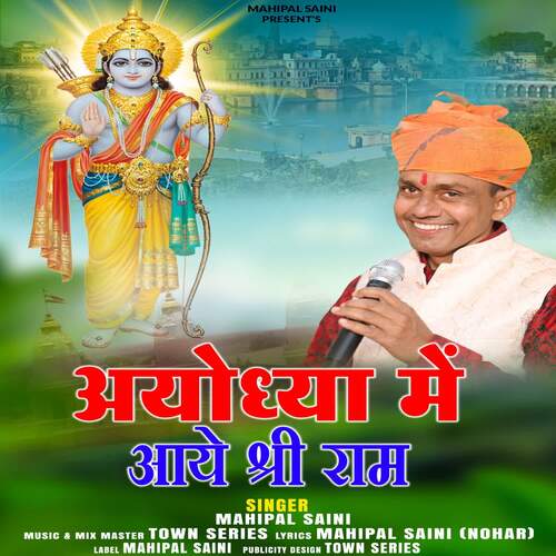 Ayodhya Me Aaye Shree Ram