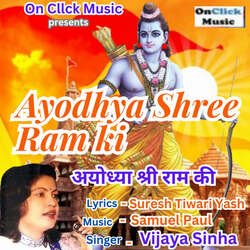 Ayodhya Shree Ram Ki-AQIZeANkfX0