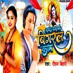 Baba Banadi Bigral Kam