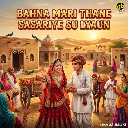 Bahna Mari Thane Sasariye Su Lyaun
