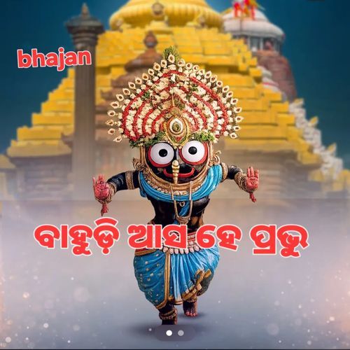 Bahudi Asa He Pravu