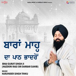 Barah Maah Da Path Bhadron-L1w4Zj1bYHk