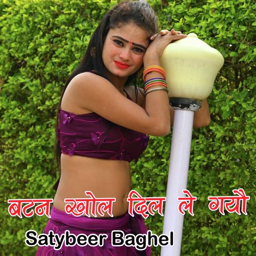 Batan Khol Dil Le Gayo