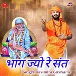 Bhag Jyo Re Sant