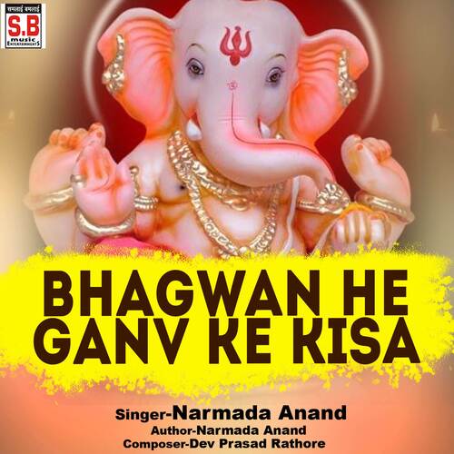 Bhagwan He Ganv Ke Kisan