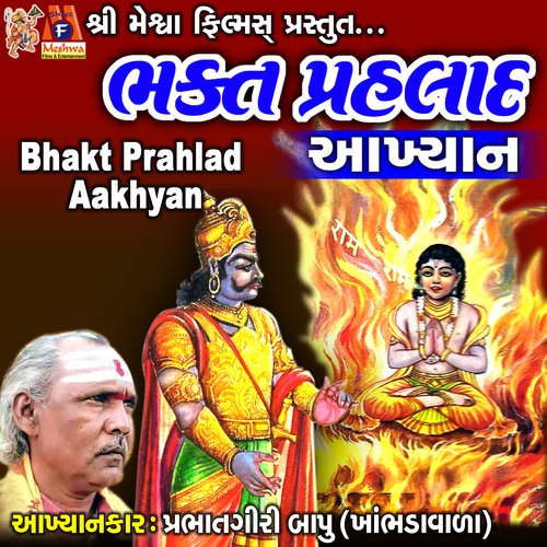 Bhakt Prahlad Aakhyan