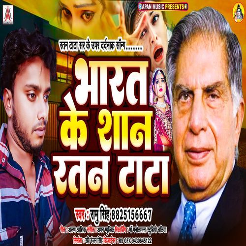 Bharat Ke Shan Ratan Tata