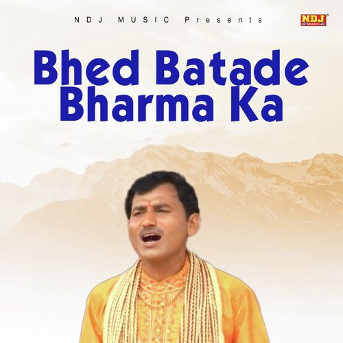 Bhed Batade Bharma Ka