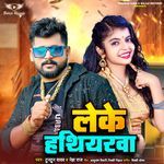 Bhojpuri New Song 2025