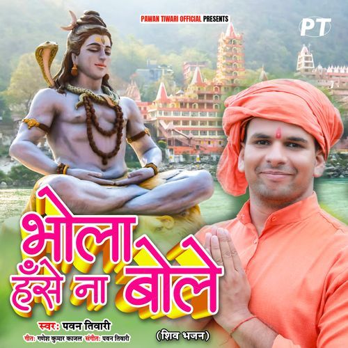 Bhola Hanse Na Bole