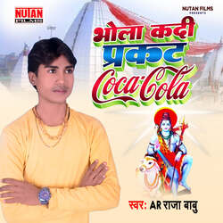 Bhola Kadi Prakat Cocacola-QTABQgNAelQ