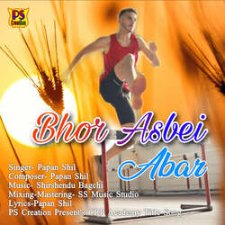 Bhor Asbei Abar-AyIqWidDRwo