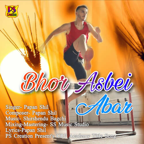 Bhor Asbei Abar