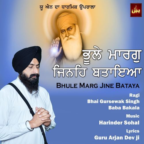Bhule Marg Jine Bataya