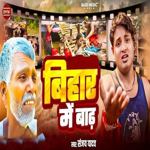 Bihar Me Badh