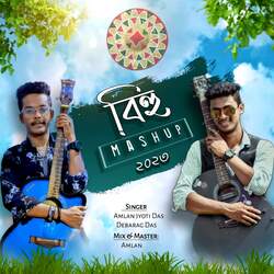 Bihu Mashup 2023-LypTVkJaWFY